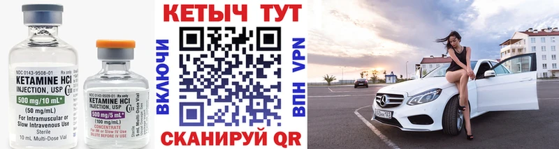 КЕТАМИН VHQ Инза