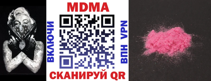 MDMA кристаллы  МЕГА вход  Инза 