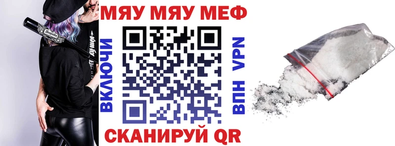 Мефедрон мяу мяу  Инза 